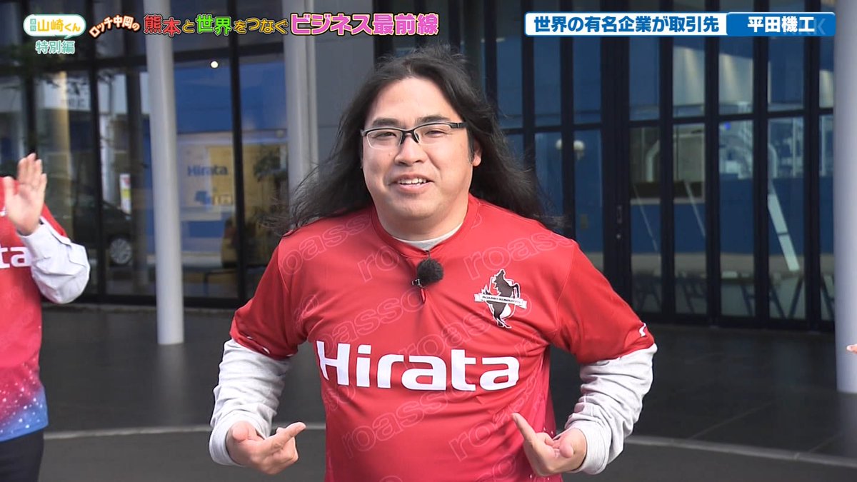 ロッチの中岡創一さんが #平田機工 様を取材している( ・`д 