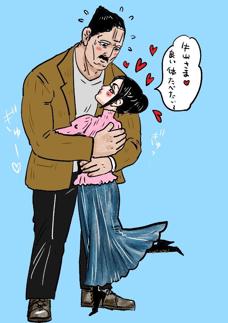 牛山🫶家永💕ぎゅ〜っ💕💕🤤 