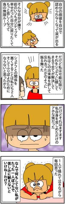 モラハラDV元夫の次のドイツ人彼氏が王子様だと思ってたら普通によく知らん女の家に宿泊してた話

(6/12)

#漫画が読めるハッシュタグ 