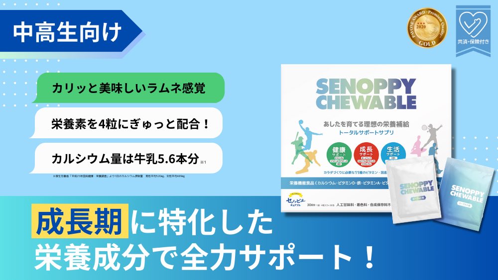 セノッピー８袋セット！！値下げ中！！ セノッピー【公式】ソダツドットショップ (@sodatsu_shop) / X