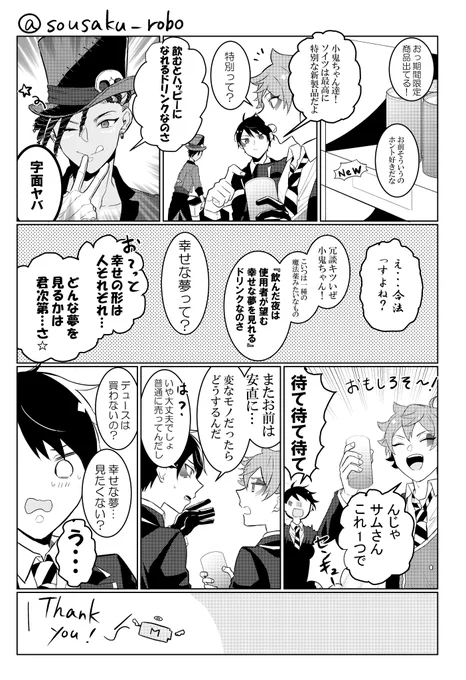 幸せとは 