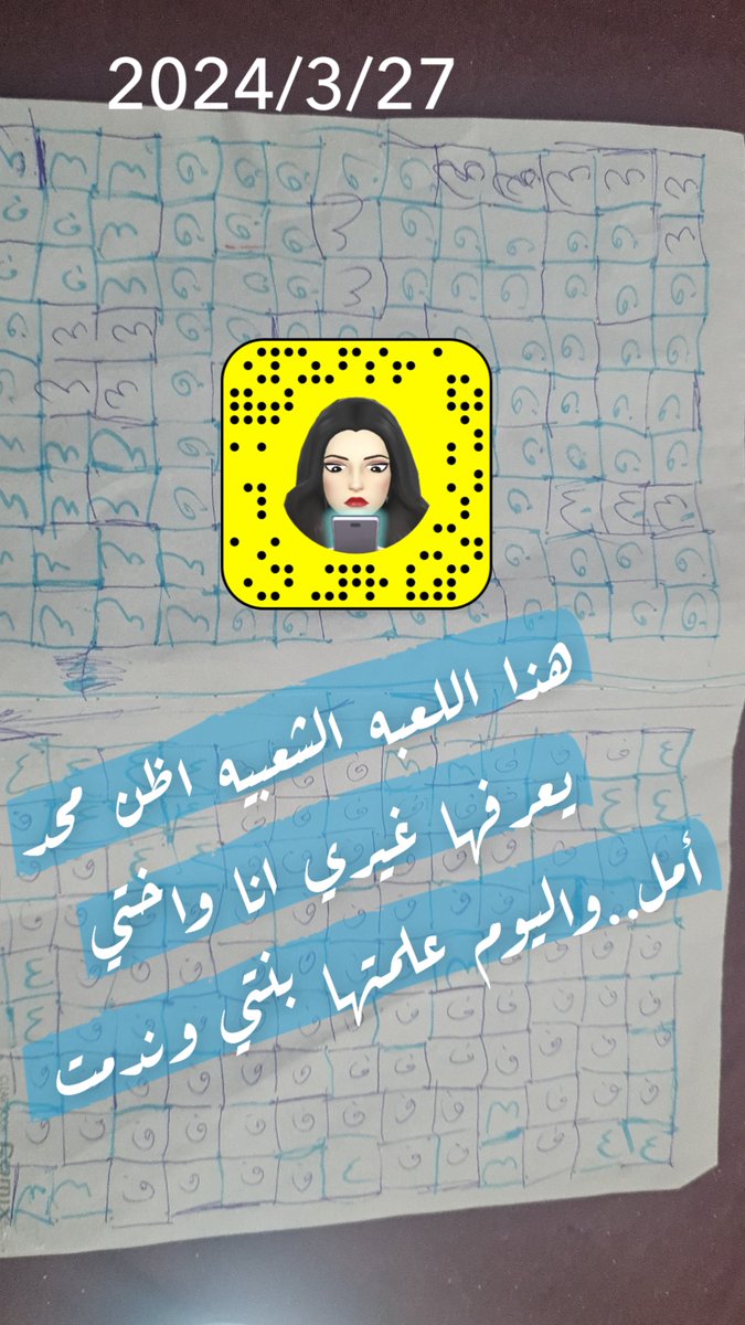 تورطت بهذا اللعبه لما علمت عيالي عليها حبوها مره لدرجة كل شوي يطلبون العبها معهم .. #العاب شعبيه #شعبية #تراث #زمان #تاريخ #سعوديه #تأسيس #تعليق_الدراسة #رم