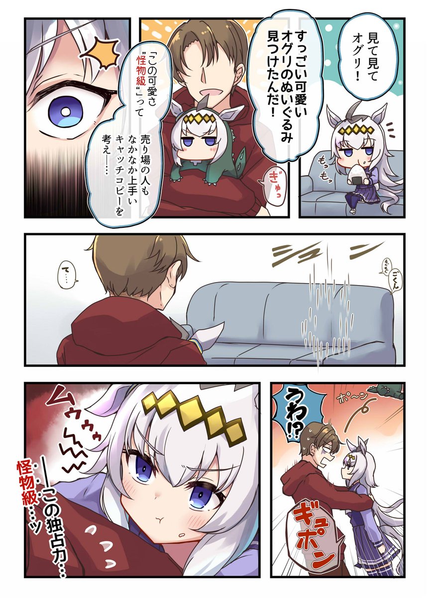 "怪物級"の………(再)
#オグリキャップ生誕祭2024 
