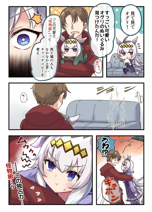 "怪物級"の………(再)
#オグリキャップ生誕祭2024 