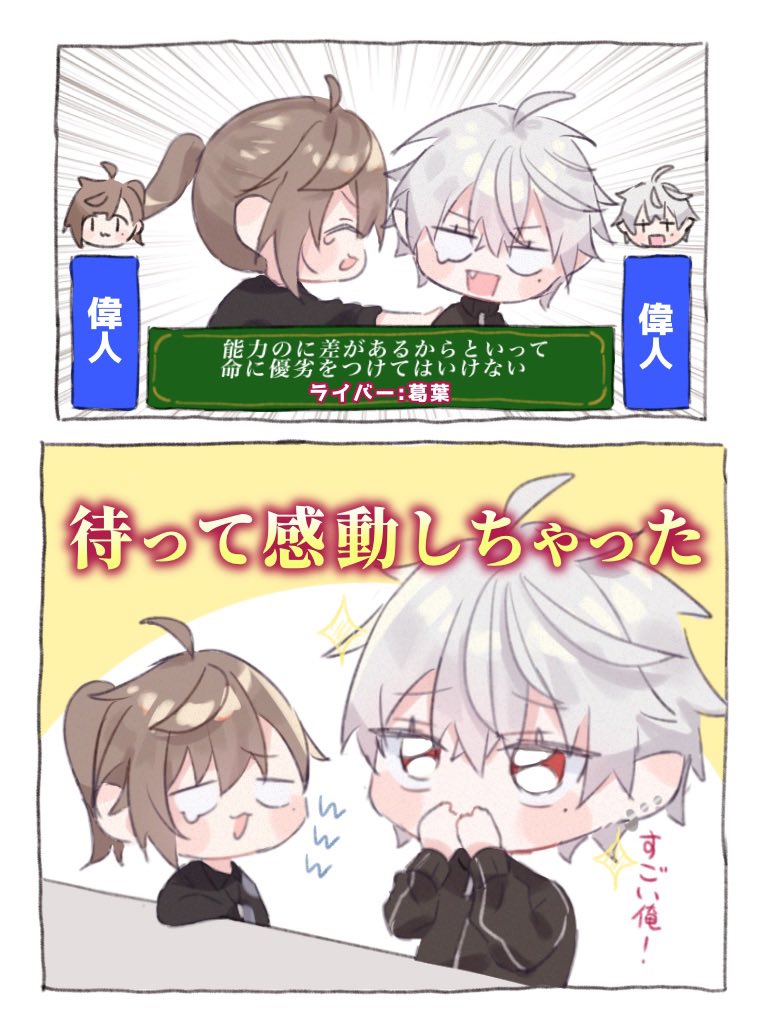 偉人レベル✨ #くろのあとりえ 