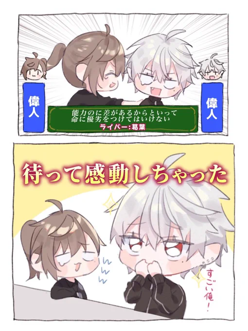 偉人レベル✨ #くろのあとりえ 