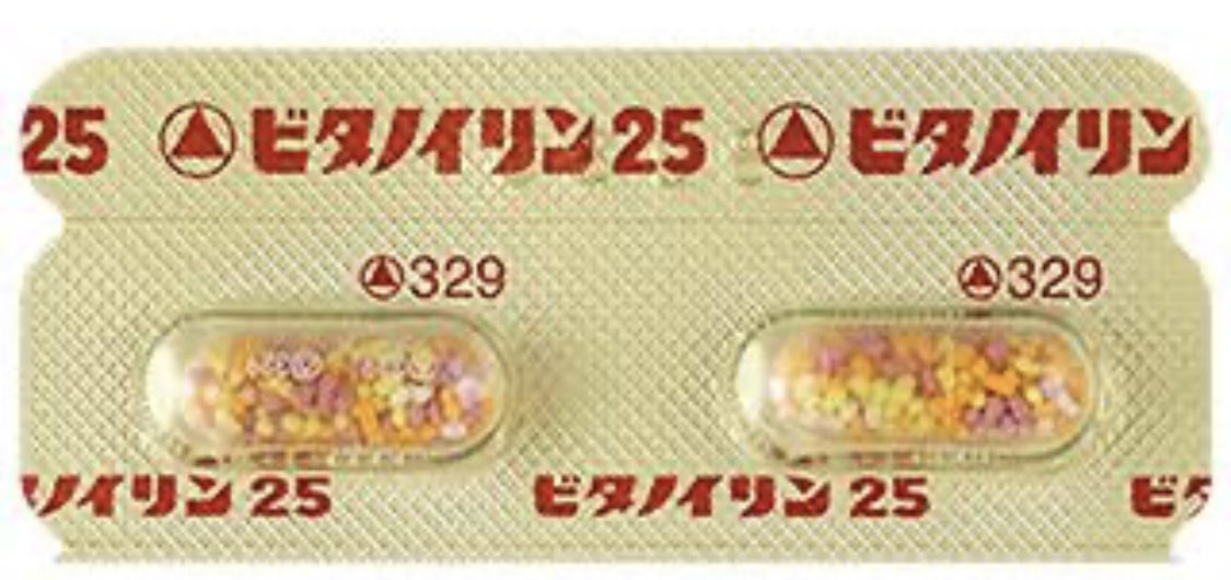 0egBcm's tweet photo. 30歳の薬剤師君に
｢ビタノイリンってドクターマリオに出てきそうですよね!?｣って言ったら
｢なんですか、それ？｣って言われた…笑
この世代はこのゲーム知らないんだね…
ジェネレーションギャッーーーープッ！ https://t.co/8ES7NcRuDV