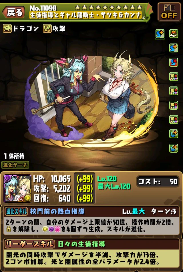 pad_sexy パズル＆ドラゴンズ公式 on X: 