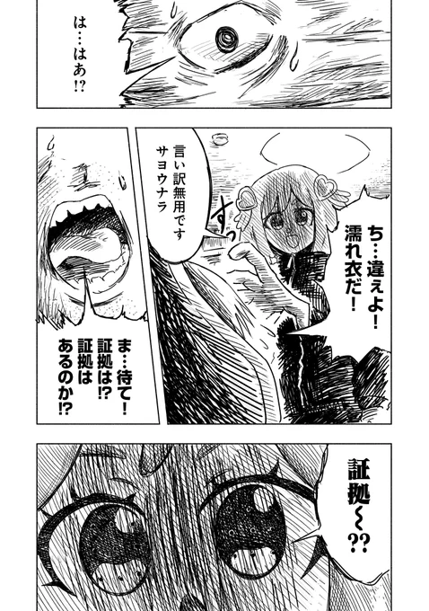 💀💀通常公開💀💀
『#絶対悪の怪物』第九話(2)

掴んだ証拠の裏取りを始める和とレシィー。 
しかし、その方法は---!? 

▼本編はこちらから!  
https://t.co/3VQZKMofxj 