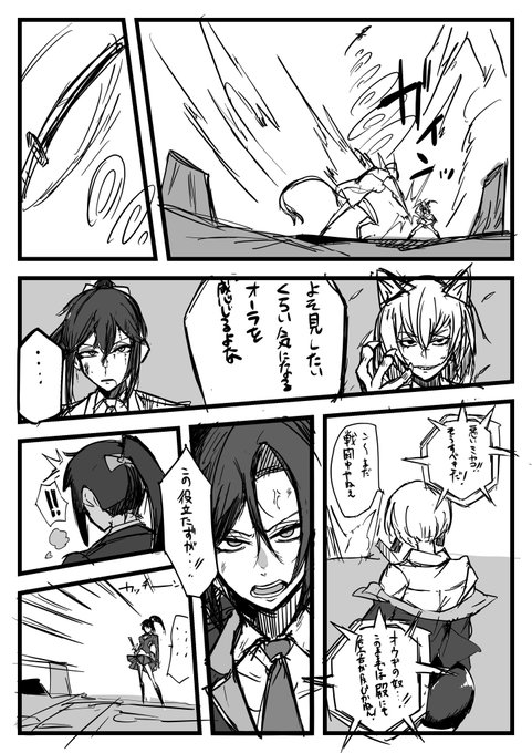 こないだのワンピ元ネタ れんしう
#絶対魔壊ブザマリア 