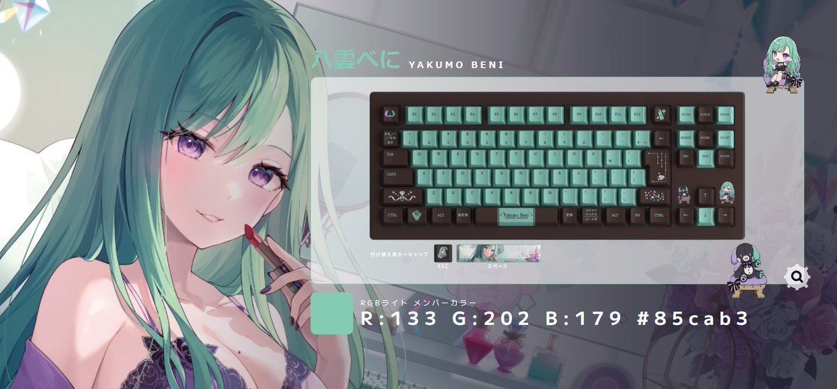 ぶいすぼキーボード、八雲ベニ エディション Amazon.co.jp: ぶいすぽっ!GEAR ゲーミングキーボード 八雲べに