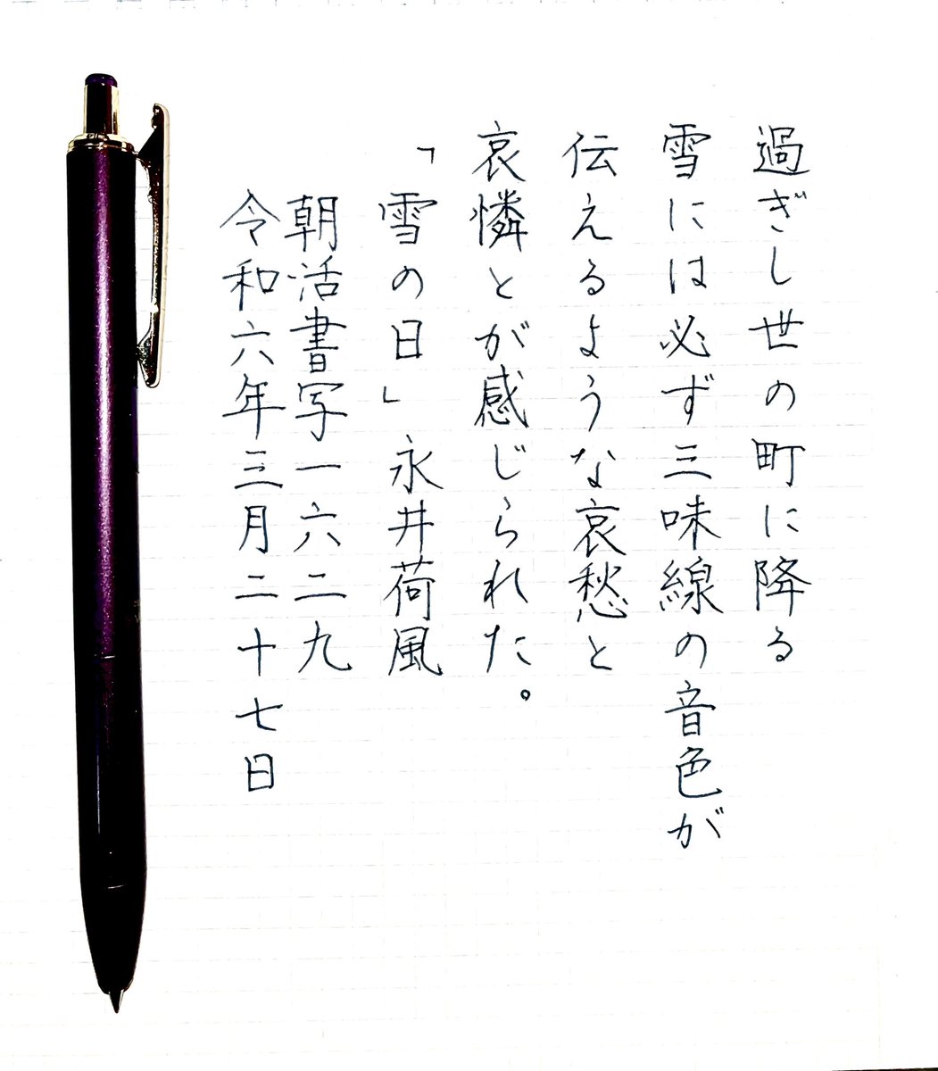 ym10280923's tweet photo. #朝活書写　お題ありがとうございます。
NO.1629  1059回目 https://t.co/kiB5AMkNiH