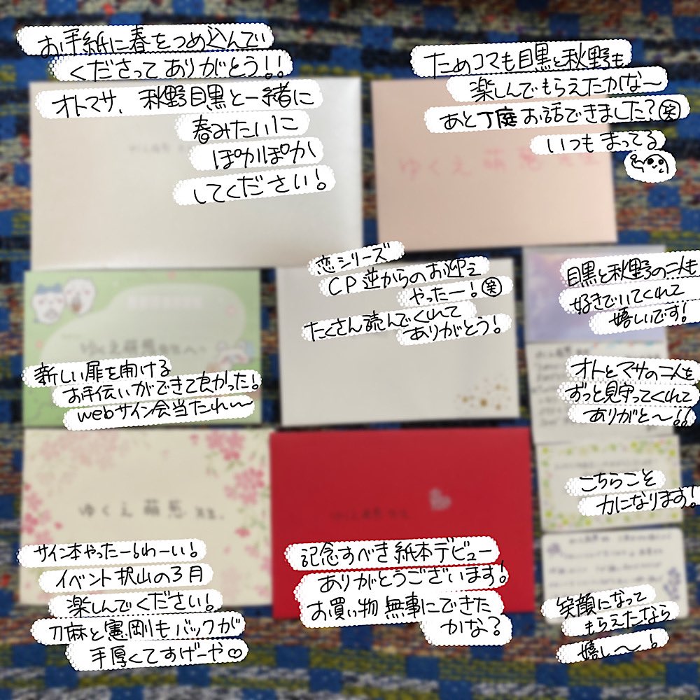 【J庭55お返事】(1/2)
オッケー!こっちでもお返事上げます!

J庭55、お手紙差し入れ、お声かけありがとうございました!

画像内誤字ってますが脳内修正してください!

#ゆくえお返事 