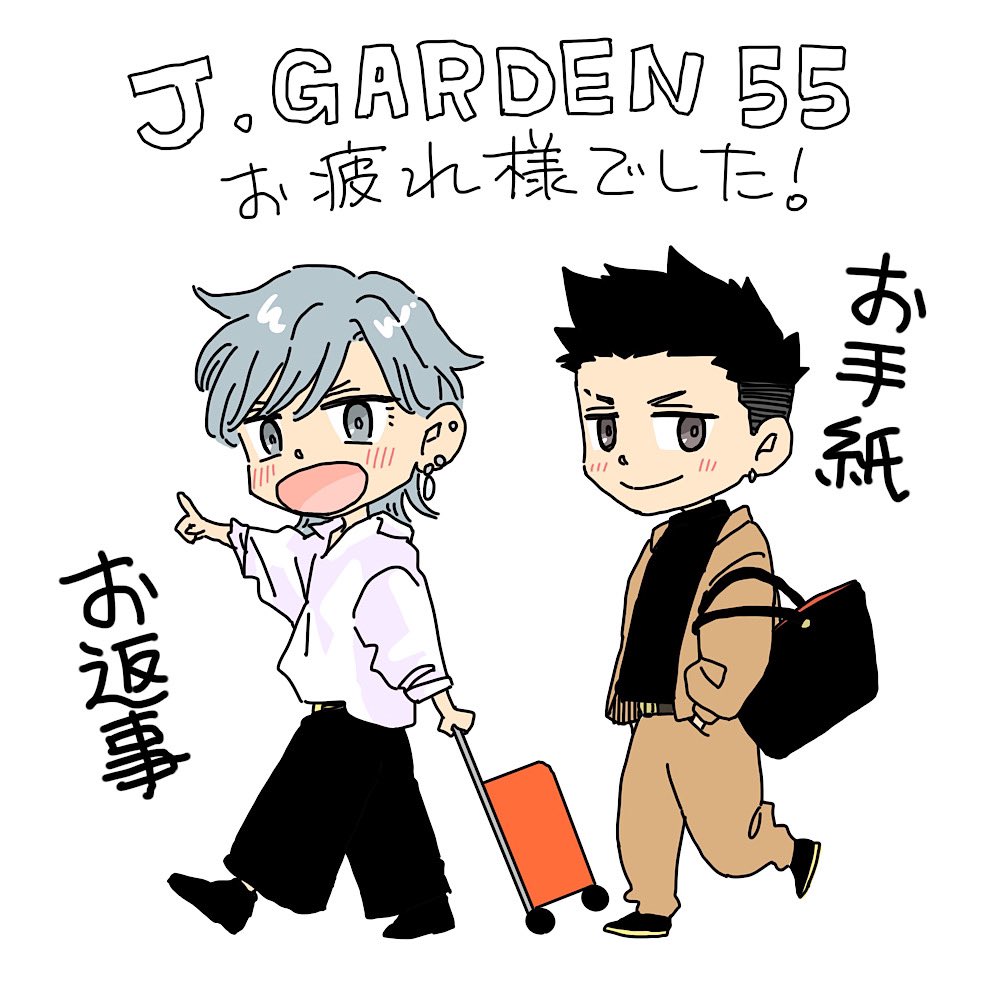 【J庭55お返事】(1/2)
オッケー!こっちでもお返事上げます!

J庭55、お手紙差し入れ、お声かけありがとうございました!

画像内誤字ってますが脳内修正してください!

#ゆくえお返事 
