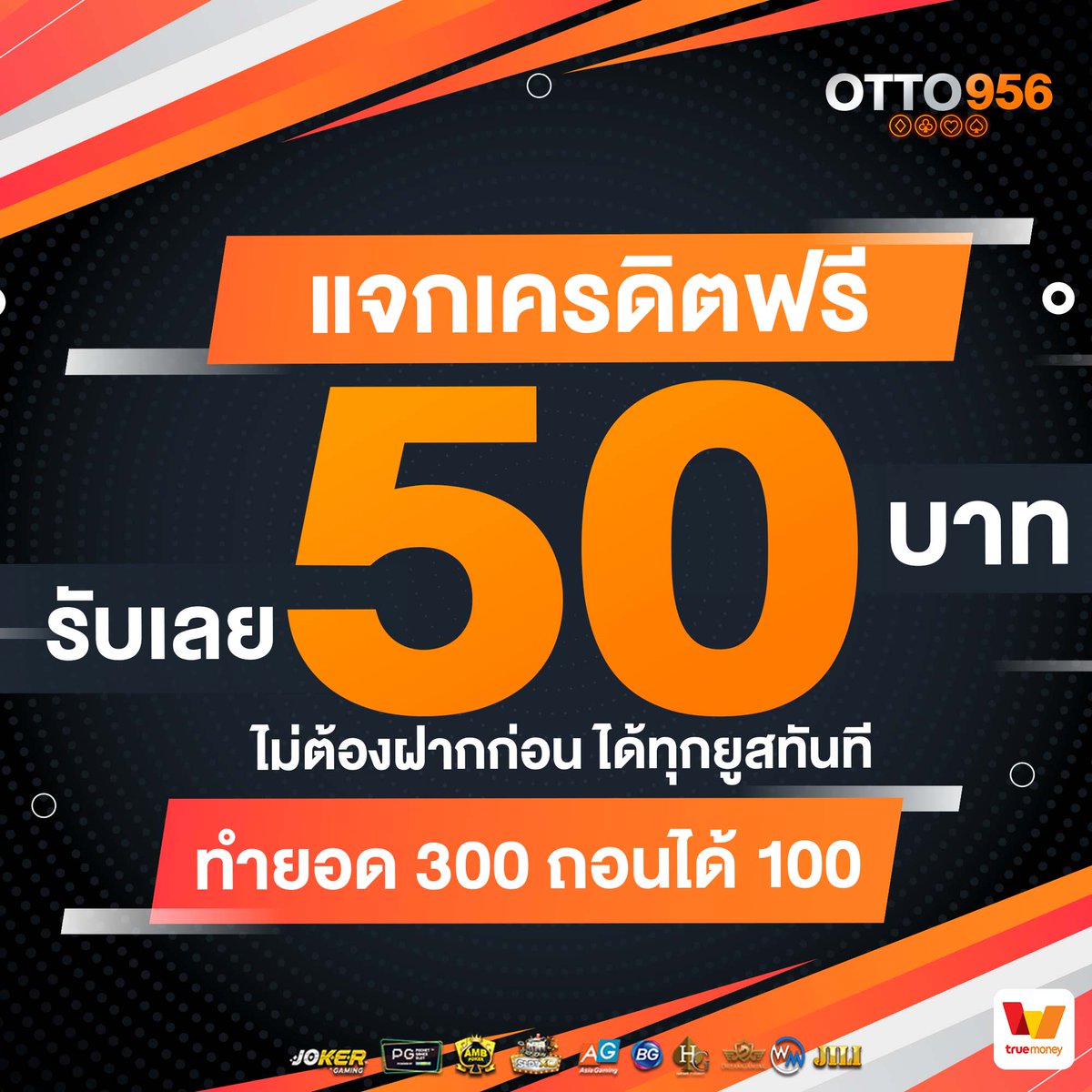 event8896xe's tweet photo. 📌ของจริงต้องทางนี้ พร้อมแจกทุกยูส
ทุนฟรี 50 ไม่ต้องฝากก่อน รับด่วน!
รีทวิต +กดใจ+คอมเม้น

👇🏻ทางเข้าเล่น👇🏻
https://t.co/StLALt0sqO

#เครดิตฟรี #เว็บตรง #แจกจริง
#เครดิตฟรีกดรับเอง #otto956
#เครดิตฟรีล่าสุด #เครดิตฟรี50 https://t.co/AOCp8ljFwY