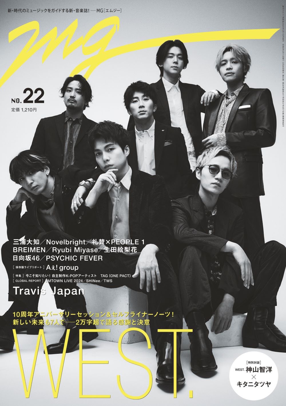 週刊誌 Mone NAILON ISSUE 01 KIM MU JUN （NAILEX 2024年10月号増刊）【W