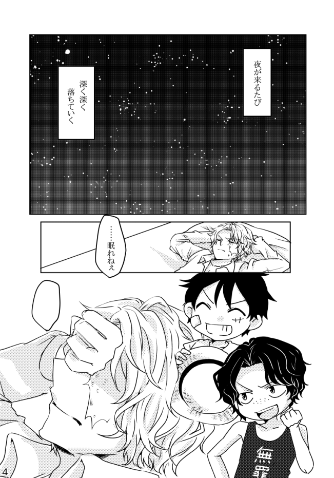 Qco_95's tweet photo. 5/4のGLCで出る予定のサボコア本サンプルです。ぬるいけど一応R18なので諸々よろしくお願いします～!!(1/3) https://t.co/Wc0nD3NJad