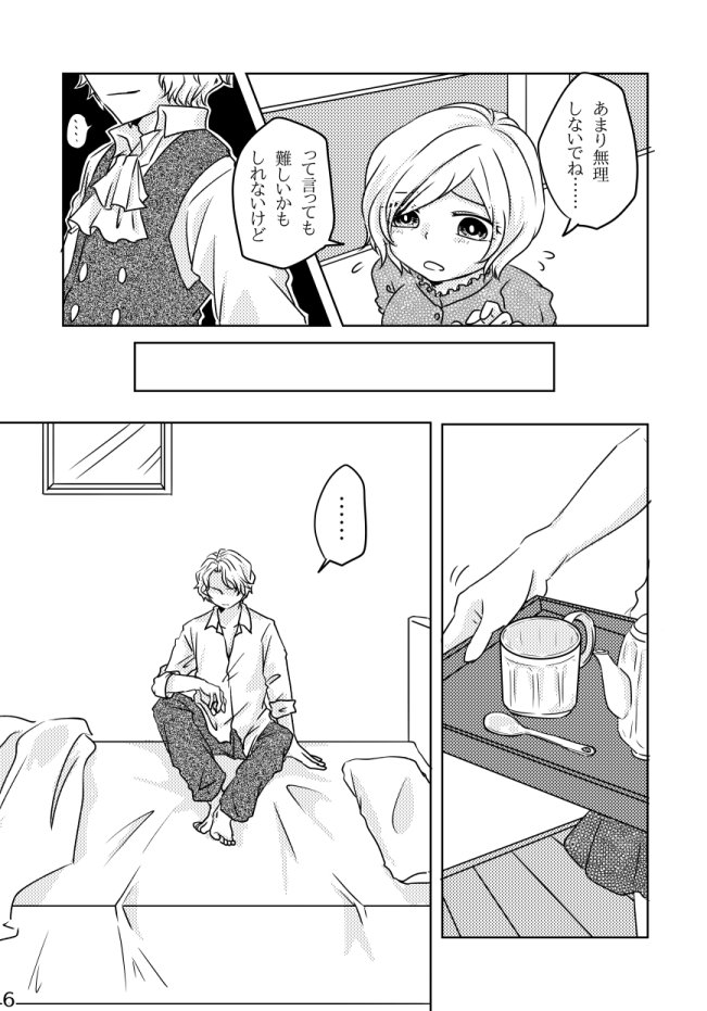Qco_95's tweet photo. 5/4のGLCで出る予定のサボコア本サンプルです。ぬるいけど一応R18なので諸々よろしくお願いします～!!(1/3) https://t.co/Wc0nD3NJad