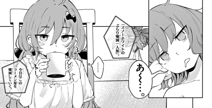 コロコロ版NIKKE何故かエヌの記憶障害治ってるからキャラスト全部読んでから読もうって思ってキャラスト見たけど全然治ってなかったからコロコロ版読み始めたけど
あのゲームやっててどう解釈したらスノーホワイトさんがラーメンの食べ歩きするんだよ 