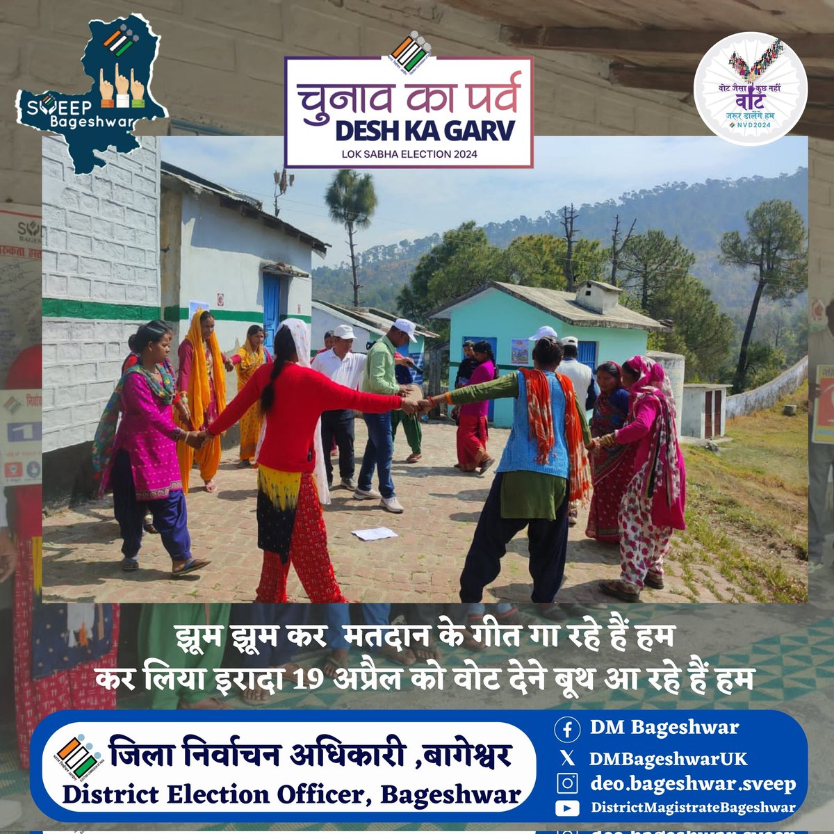 DM Bageshwar (Uttarakhand) tweet media