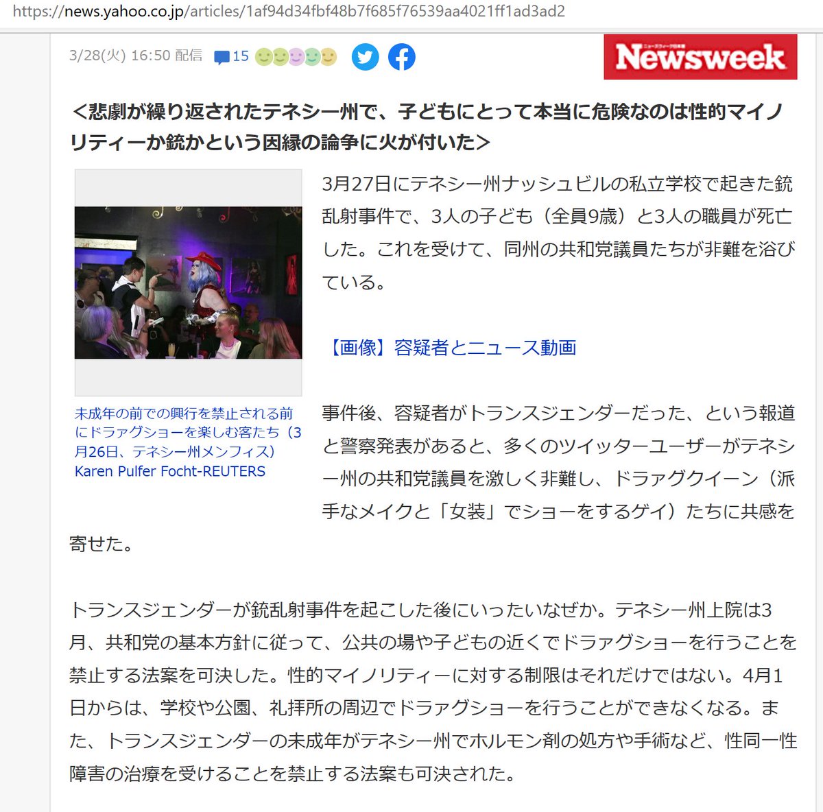 nohate38306133's tweet photo. #TransDayOfVengeance #トランス復讐デー という呼びかけがなされ、トランス自認女性が学校で銃を乱射し子どもを含む6人の死者が出た日から一年。改めて犠牲者へ哀悼の意を表します https://t.co/XsH60mYZfx