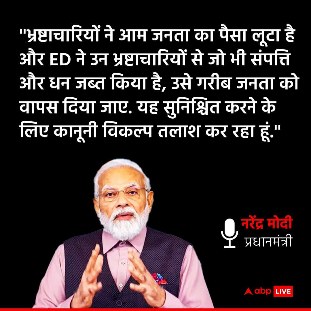 काला धन वापसी कराने के बाद और 15 लाख सभी के खाते में देने के बाद... साहब! फिर फिरकी लेने के मूड में हैं। Electoral bond से धांधली करने के बाद जो जनता से लूटे गए धन का उपयोग देश का सौहार्द बिगाड़ने और कॉर्पोरेट जगत के मित्रों को पूंजीपति बनाने में लगाया है उसका हिसाब कौन देगा?