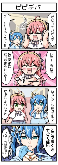 【ビビデバ】
#ほしまちぎゃらりー #miko_Art 