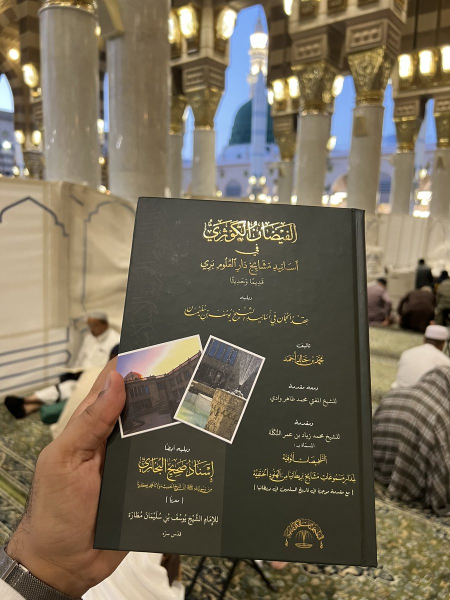 🚨 LONG-AWAITED NEW BOOK RELEASE ⛲️ 

For fellow graduates of Darul Uloom Bury, (and other madaris and DUs), and for all students and teachers of Ḥadīth 

PRE-ORDER DISCOUNT ACTIVE TILL EID AL FITR.

ORDER NOW: whitefountainpublishing.square.site/product/al-fay… 

Enquiries: admin@whitefountain.co.uk