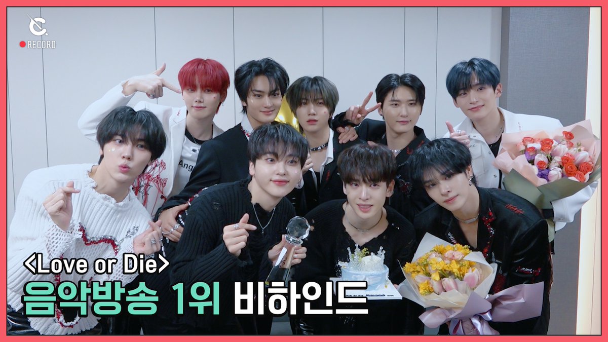 [🎥]
[C-Record] 'Love or Die' Winner Behind ('Love or Die' 1위 비하인드)
⠀
▶ youtu.be/Qpjki5GG1dc
⠀
#CRAVITY #크래비티
#EVERSHINE
#Love_or_Die
#C_Record