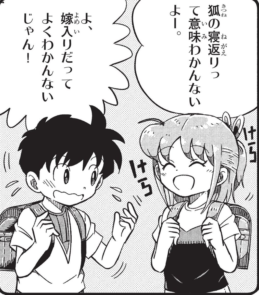 「俺は好きな人とかいないから、どういう理由で人を好きになるのか、わからないんだよ」

はじめて人を好きになる。
そういえばそうだった小学生の日常を描く
『#キミの目を見て話せない』最新話更新!
https://t.co/umRW55oj4O

#コロコロのラブコメ
#漫画が読めるハッシュタグ 