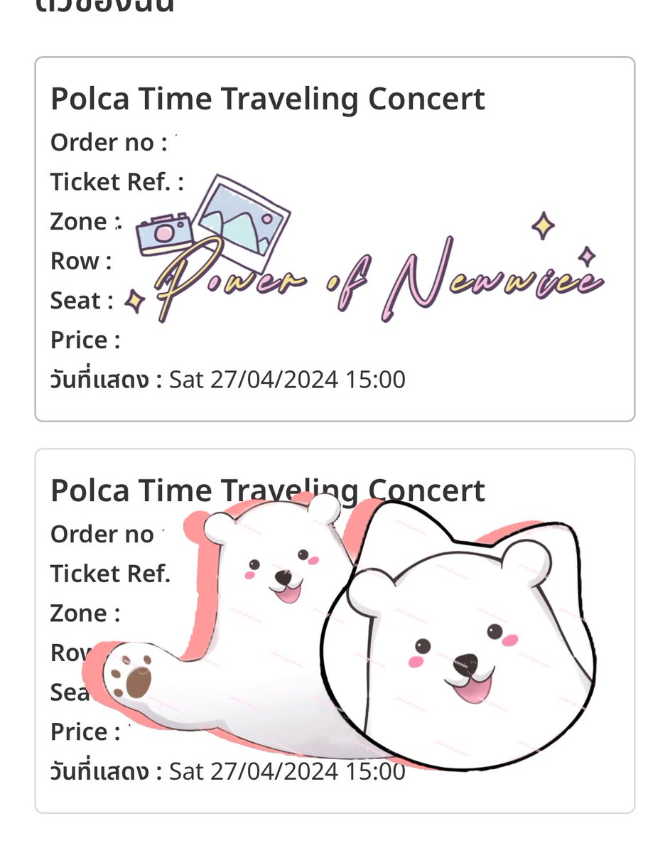 PowerofNewwiee's tweet photo. ((สุ่ม))แจกบัตรคอน 3500/2500฿
#PolcaTimeTravelingConcert
📣  2️⃣ใบ   

โซนและที่นั่ง รู้หน้างานค่ะ 
⭕️ไม่อยากให้เอาไปขายต่อนะ ⭕️

อยากให้ไปดูความน่ารักเท่าจักรวาลของน้องนิวคับ

แปะรูป #newwiee น่ารักๆ ใต้โพส เลยคับ ประกาศผล 04/04 https://t.co/RE56Zc6pNr