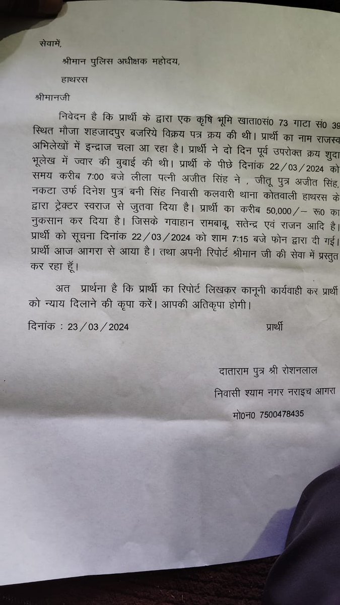 Radha Madhava Sharma tweet media