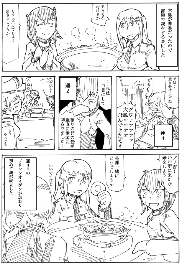 4たうい 