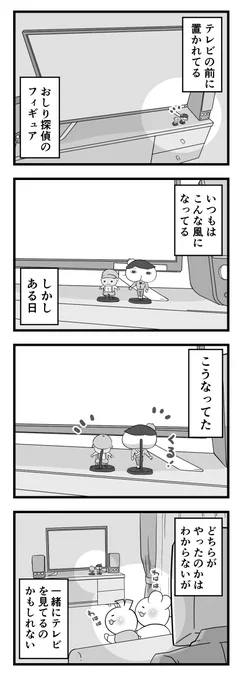 日々のつぶやき。
何でもないことだけど、ちょっと心がホッコリしました。 