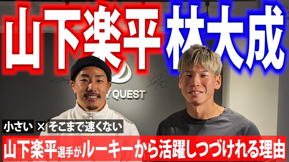 対談！あんなにもヤンチャやった楽平さんがこんなにも真面目になってました😌 youtu.be/TfIvk5tDW2k?fe…