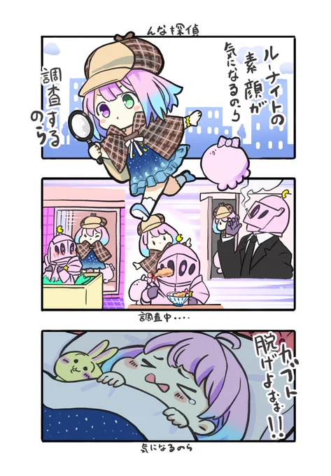 #ルーナート
好奇心旺盛な姫様✨ 