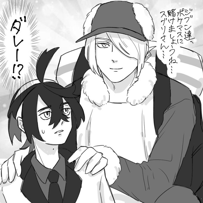来るぞ ウォロさんが ポケマスに 