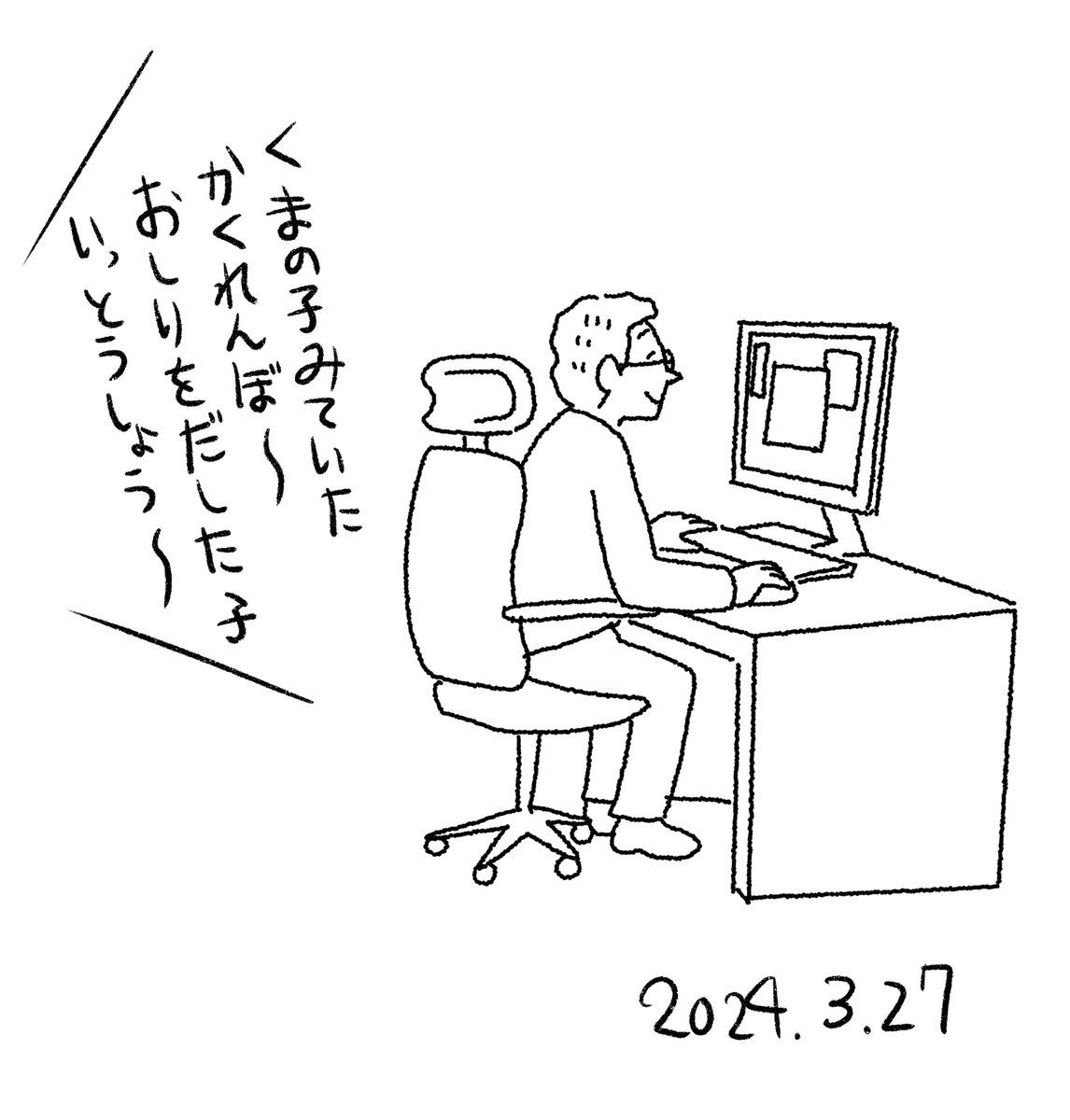 春休みなので我が家にはちょっと調子の外れた可愛いBGMが1日中流れる。#本日のラクガキ #育児絵日記 