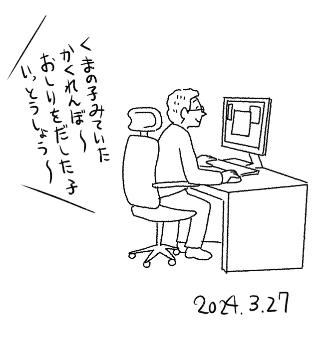 春休みなので我が家にはちょっと調子の外れた可愛いBGMが1日中流れる。#本日のラクガキ #育児絵日記 