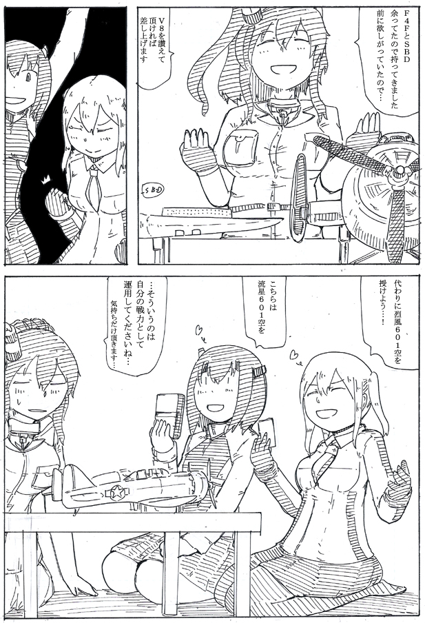 4たうい 