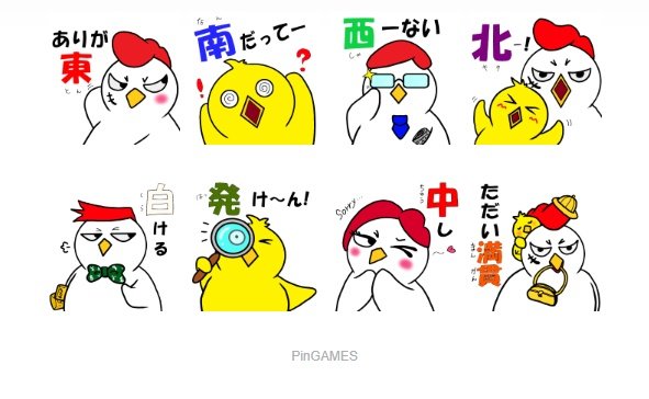 hammer_jigsaw's tweet photo. たくさんダウンロードありがとうございます😭
普段にも使える麻雀用語、どんどん使って下さいね～🐔🐥
#雀雀張張
#LINEスタンプ
#麻雀
#イカツイ鶏と仲間たち https://t.co/dP55YB98G0