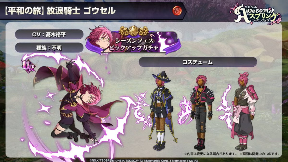 AntooElCazador's tweet photo. Gowther Fest (rojo) https://t.co/htakUQP7ir
