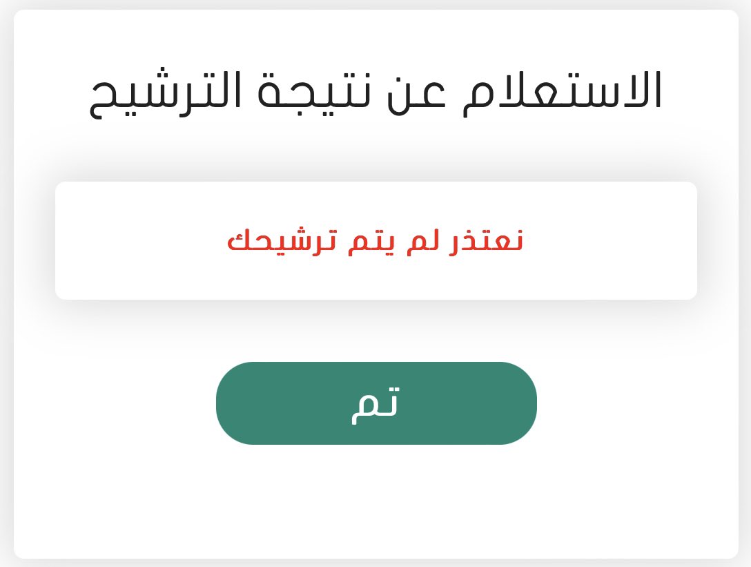 أروا الغامدي tweet media