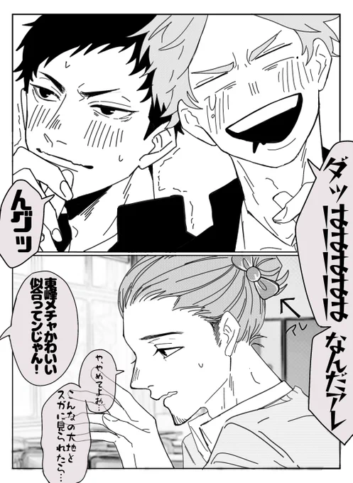 ギャルにかわいいヘアゴムをつけられる旭さん 