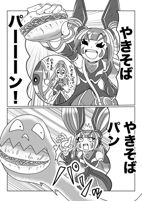 ロックマンXDiVE を含むマンガ一覧 : いいね順 : 12ページ目