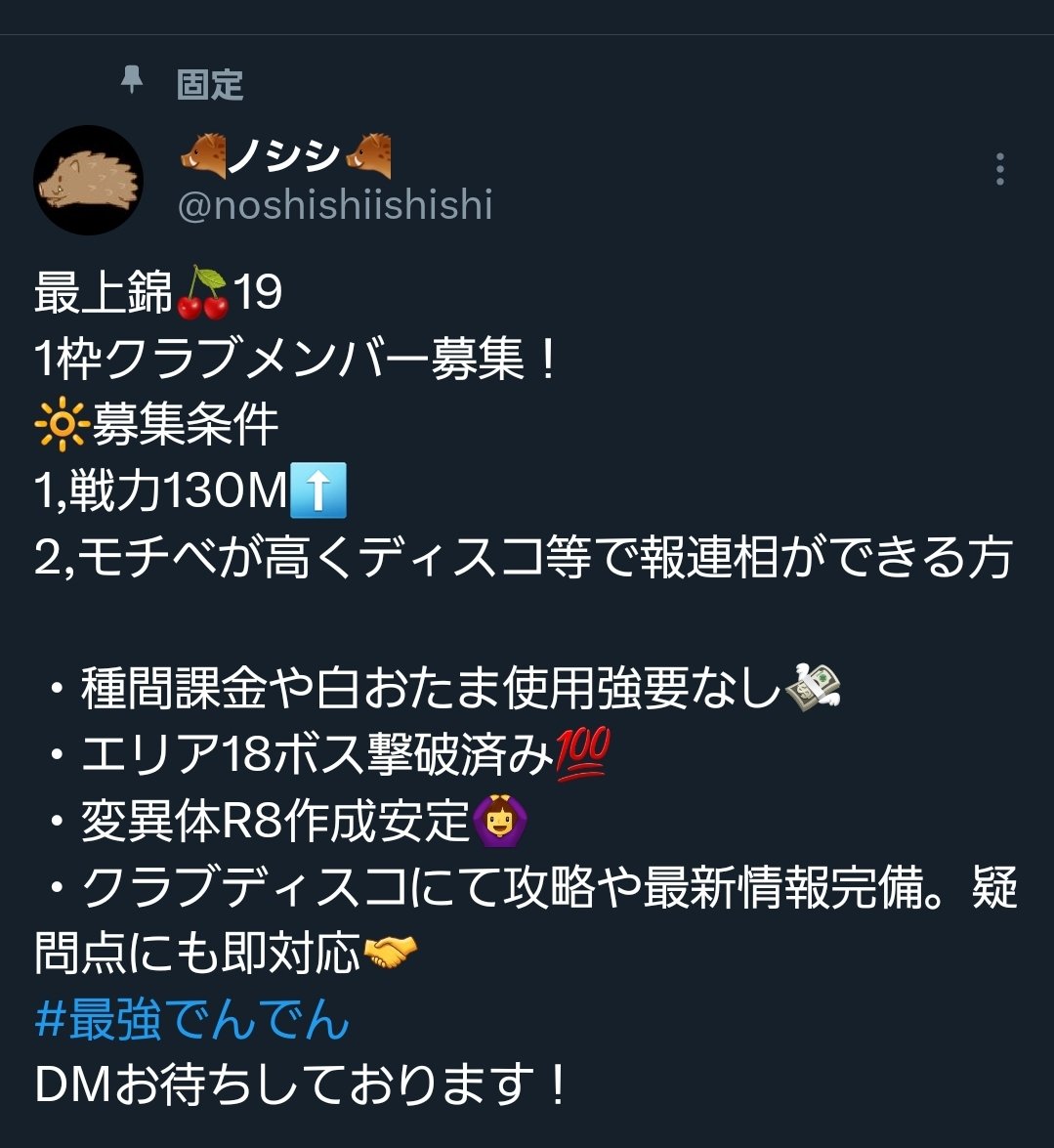 noshishiishishi's tweet photo. 160Mいきました！！

てことで(関係ない)🍒19 最上錦
引退者出るため2名募集中！！
内容は4枚目の画像見てください！！

桜香錦90M〜

花笠錦70M〜
3クラブとも募集してます！気軽に連絡ください！ https://t.co/6xdMQoJGhA