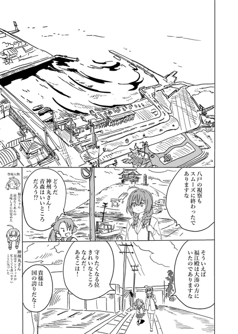 海防艦オンリーの新刊はおおむねこんなお話です。たぶん。 