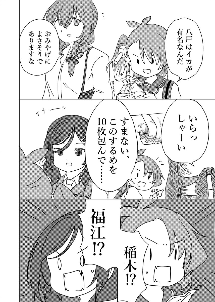 海防艦オンリーの新刊はおおむねこんなお話です。たぶん。 