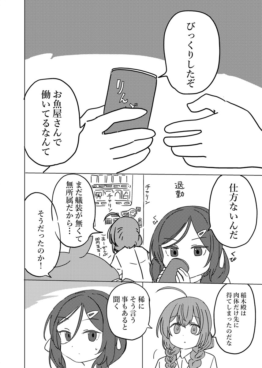海防艦オンリーの新刊はおおむねこんなお話です。たぶん。 