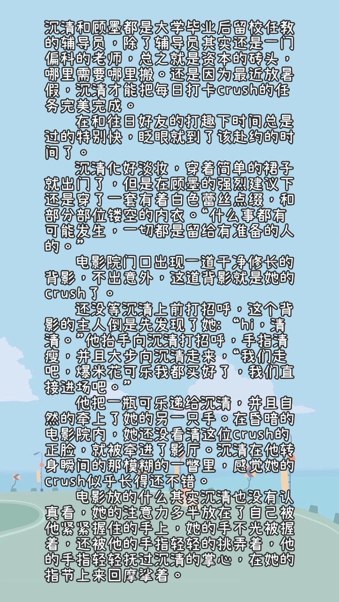 cc1998802's tweet photo. 沈清作为一名大学老师，她没别的爱好，平常就爱在网上冲浪看帅哥欣赏腹肌。这不逮到一个还没火起来的肌肉猛男，她便赶紧攻略，日日打卡聊天。终于把这位肌肉猛男拐到了床上，在一夜的欢愉后，她准备吃干抹净，没想到。上课时在课堂上又遇见了他 https://t.co/MLDZYuVfqX